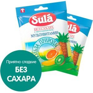 ЗУЛА ЛЕДЕНЦЫ МУЛЬТИВИТАМИН +ВИТ.С 60Г. Б/САХ. ПАК. [SULA]