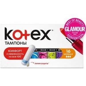 КОТЕКС ТАМПОНЫ НОРМАЛ №16 [KOTEX]