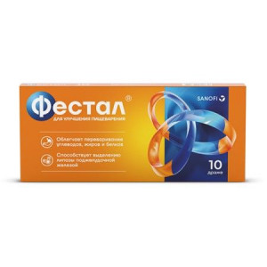ФЕСТАЛ №10 ДРАЖЕ