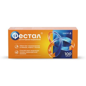 ФЕСТАЛ №100 ДРАЖЕ