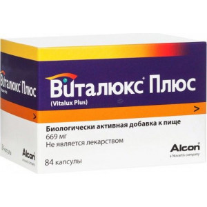 ВИТАЛЮКС ПЛЮС №84 КАПС.