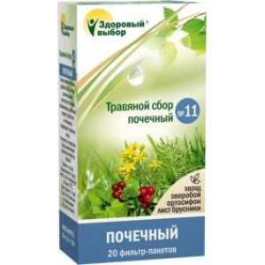 ЗДОРОВЫЙ ВЫБОР СБОР №11 Д/ПОЧЕК 1,5Г. №20