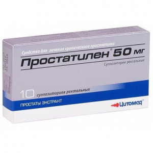 ПРОСТАТИЛЕН 50МГ. №10 СУПП. РЕКТ.