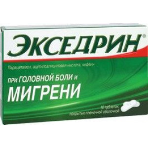 ЭКСЕДРИН №10 ТАБ. П/П/О