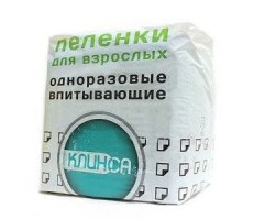 КЛИНСА ПЕЛЕНКИ 60Х90 №5