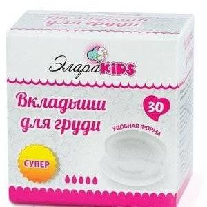ЭЛАРАКИДС ВКЛАДЫШИ Д/ГРУДИ №30 ЭЛАРАКИДС ВКЛАДЫШИ Д/ГРУДИ №30