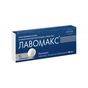 ЛАВОМАКС 125МГ. №6 ТАБ. П/О /НИЖФАРМ/