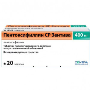 ПЕНТОКСИФИЛЛИН-СР ЗЕНТИВА 400МГ. №20 ТАБ.ПРОЛОНГ. П/П/О