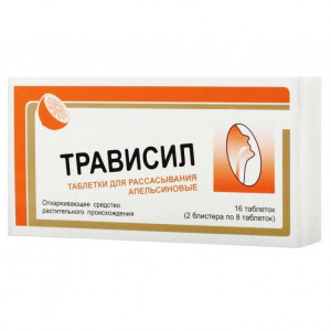 ТРАВИСИЛ №16 ТАБ. Д/РАСС. АПЕЛЬСИН