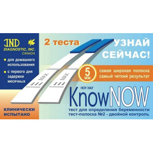 КНОУ НАУ ТЕСТ Д/ОПРЕД. БЕРЕМ. 5ММ. №2 ВЫСОКОЧУВСТВ. [KNOW NOW]