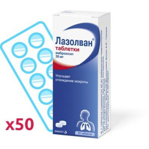 ЛАЗОЛВАН 30МГ. №50 ТАБ. /БЕРИНГЕР/