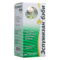 ЭСПУМИЗАН БЭБИ 100МГ/МЛ. 50МЛ. КАПЛИ Д/ПРИЕМА ВНУТРЬ ФЛ. /БЕРЛИН ХЕМИ/