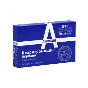 КЛАРИТРОМИЦИН-АКРИХИН 250МГ. №10 ТАБ. П/П/О /АКРИХИН/