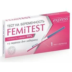 ФЕМИТЕСТ Д/ОПРЕД. БЕРЕМЕННОСТИ ЭКСПРЕСС ПОЛОСКА 20ММЕ СУПЕРЧУВСТВИТ. [FEMITEST]