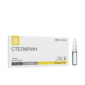 СТЕЛФРИН 10МГ/МЛ. 1МЛ. №10 Р-Р Д/ИН. АМП. /ГРОТЕКС/ СТЕЛФРИН 10МГ/МЛ. 1МЛ. №10 Р-Р Д/ИН. АМП. /ГРОТЕКС/