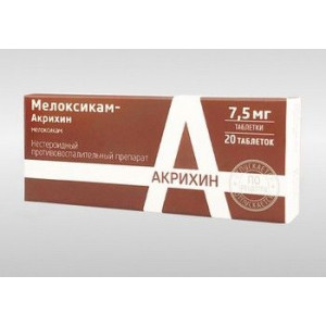 МЕЛОКСИКАМ-АКРИХИН 7,5МГ. №20 ТАБ.