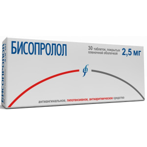 БИСОПРОЛОЛ 2,5МГ. №30 ТАБ. П/П/О /ИЗВАРИНО/