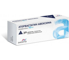 АТОРВАСТАТИН АВЕКСИМА 10МГ. №30 ТАБ. П/П/О /АВЕКСИМА/