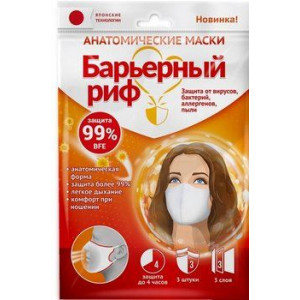 БАРЬЕРНЫЙ РИФ МАСКА МЕД. ТРЕХСЛОЙНАЯ (3-Х) Б/КЛАПАНА БЕЛ. №3