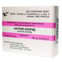 НАТРИЯ ХЛОРИД 0,9% 5МЛ. №10 Р-Р Д/ИН. АМП. /ДЕКО/