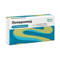 ЛОПЕРАМИД 2МГ. №10 КАПС. /ОБНОВЛЕНИЕ/