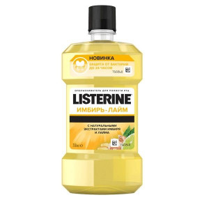ЛИСТЕРИН ОПОЛАСК. Д/ПОЛОСТИ РТА ИМБИРЬ+ЛАЙМ 250МЛ. [LISTERINE]