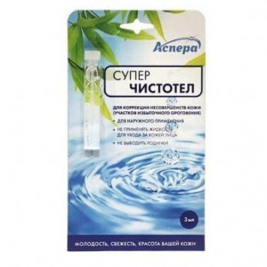 АСПЕРА СУПЕРЧИСТОТЕЛ 3МЛ. ФЛ. АСПЕРА СУПЕРЧИСТОТЕЛ 3МЛ. ФЛ.