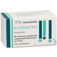КЛОПИДОГРЕЛ 75МГ. №90 ТАБ. П/П/О /ПРАНАФАРМ/