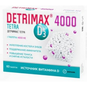 ДЕТРИМАКС ТЕТРА ВИТАМИН Д3 4000МЕ 325МГ. №60 ТАБ. П/О ДЕТРИМАКС ТЕТРА ВИТАМИН Д3 4000МЕ 325МГ. №60 ТАБ. П/О