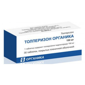 ТОЛПЕРИЗОН 150МГ. №30 ТАБ. П/П/О /ОРГАНИКА/