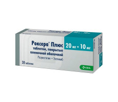 РОКСЕРА ПЛЮС 20МГ.+10МГ. №30 ТАБ. П/П/О /KRKA/