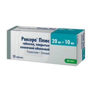 РОКСЕРА ПЛЮС 20МГ.+10МГ. №30 ТАБ. П/П/О /KRKA/