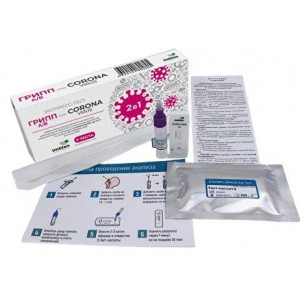 ИМБИАН ТЕСТ-ЭКСПРЕСС 2В1 НА ВЫЯВЛ. АНТИГЕН COVID-19 +ГРИПП А/В №1 ИМБИАН ТЕСТ-ЭКСПРЕСС 2В1 НА ВЫЯВЛ. АНТИГЕН COVID-19 +ГРИПП А/В №1