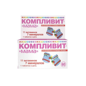 КОМПЛИВИТ МАМА №60 ТАБ. П/О