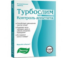 ТУРБОСЛИМ КОНТРОЛЬ АППЕТИТА 550МГ. №20 ТАБ.ЖЕВ. /ЭВАЛАР/