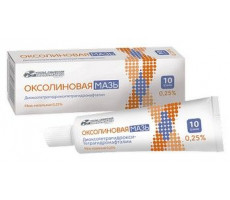 ОКСОЛИНОВАЯ 0,25% 10Г. МАЗЬ НАЗАЛ. ТУБА /УСОЛЬЕ-СИБИРСКИЙ ХФЗ/