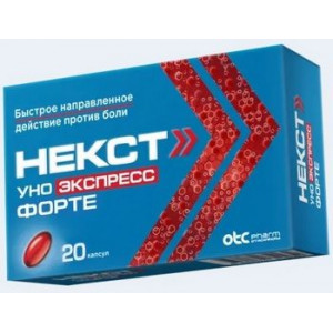 НЕКСТ УНО ЭКСПРЕСС ФОРТЕ 400МГ. №20 КАПС. /ОТИСИФАРМ/ФАРМСТАНДАРТ/