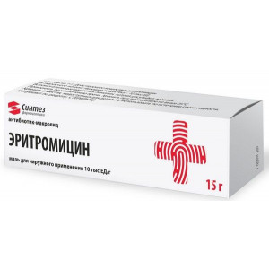 ЭРИТРОМИЦИНОВАЯ 10000ЕД/Г. 15Г. МАЗЬ Д/НАРУЖ.ПРИМ. /СИНТЕЗ/