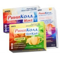РИНИКОЛД МАКС №20 ТАБ.
