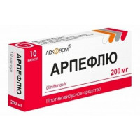 АРПЕФЛЮ 200МГ. №10 КАПС. /ЛЕКФАРМ/